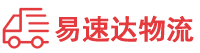 邵阳到罗湖区物流公司